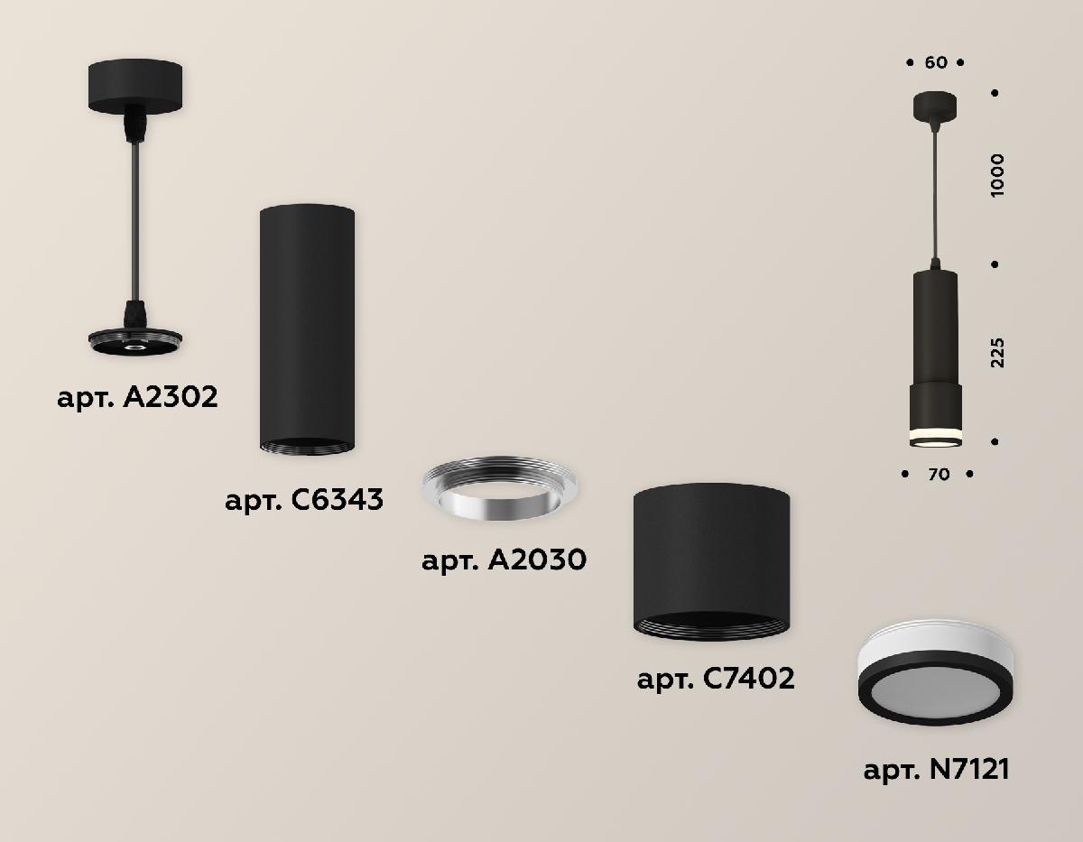 Подвесной светильник Ambrella Light Techno XP7402021 (A2302, C6343, A2030, C7402, N7121) в Санкт-Петербурге