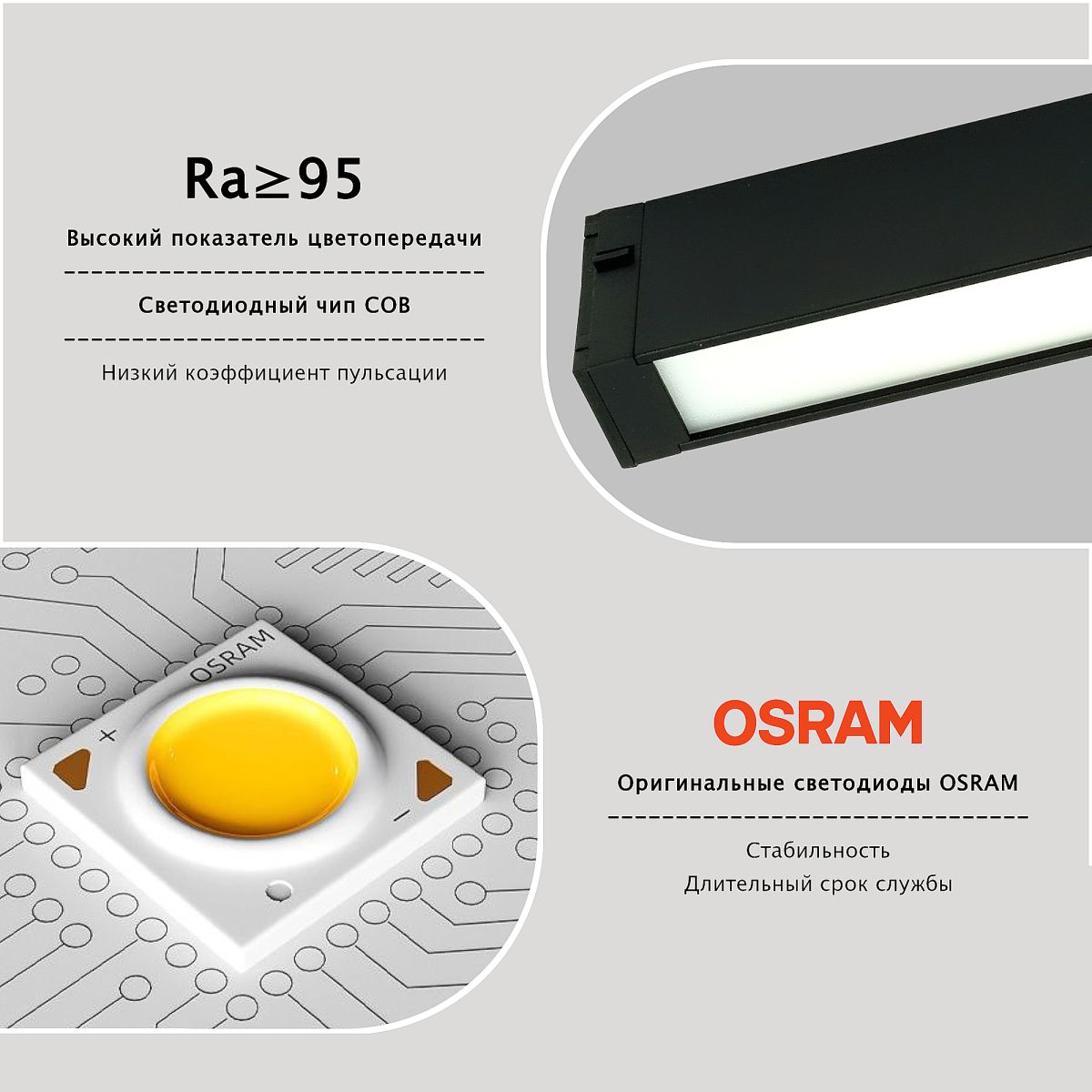 Трековый магнитный светильник Lightera Startrek 220 LE168TRL-18B3K в Санкт-Петербурге