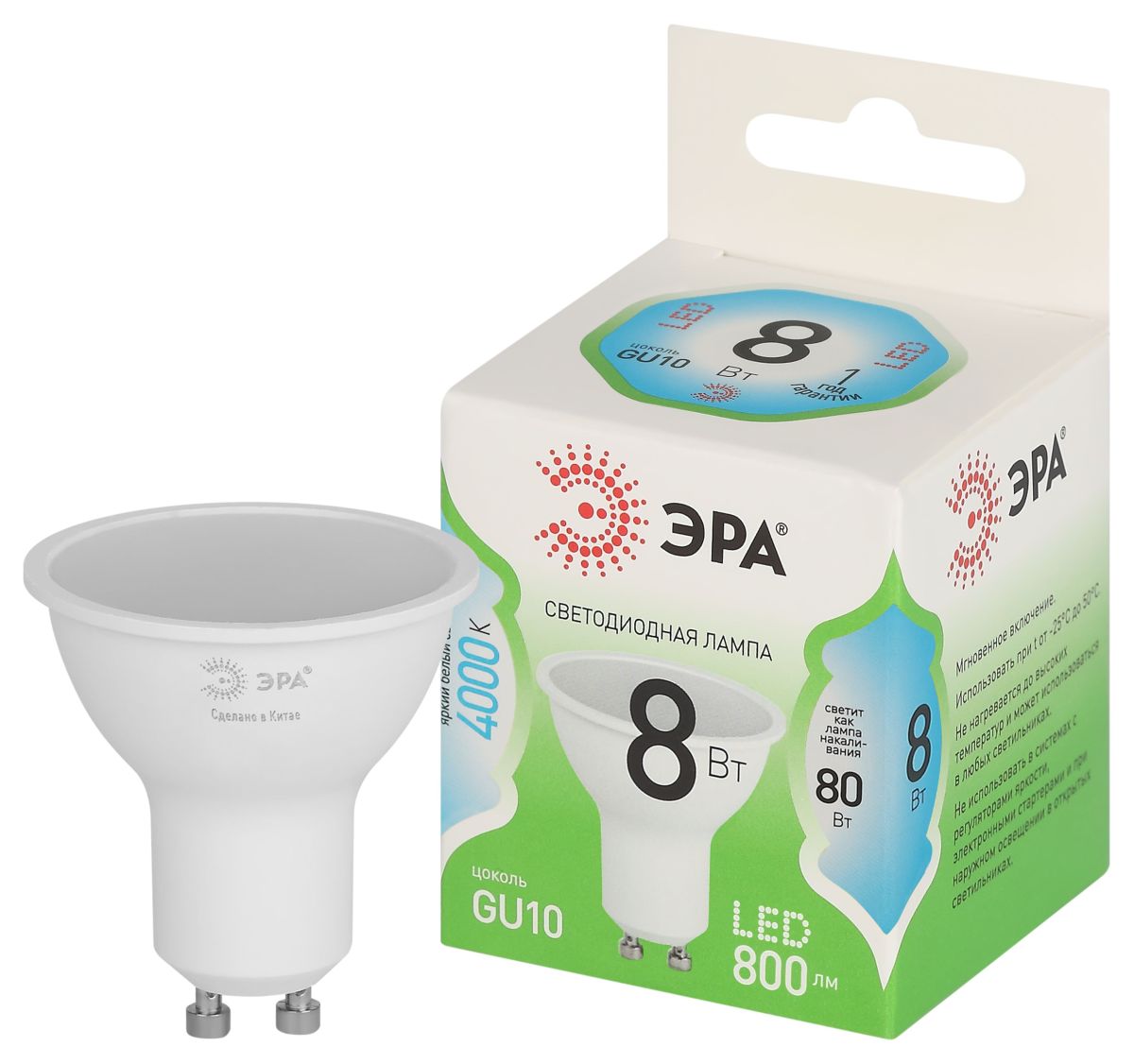 Светодиодная лампа Эра LED MR16-8W-840-GU10 GL Б0067083 в Санкт-Петербурге