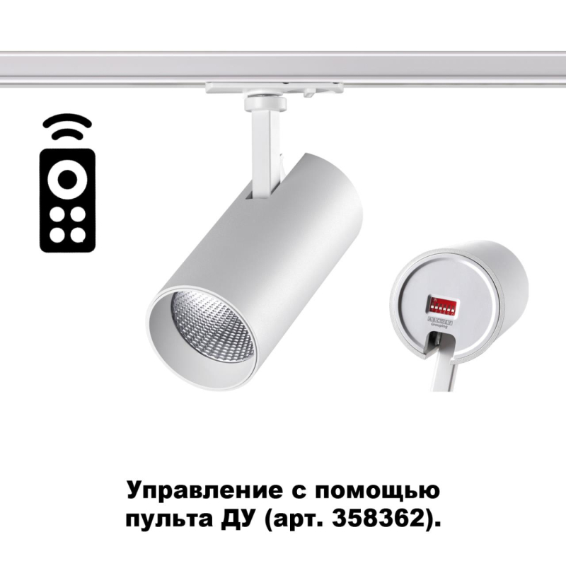 Трековый однофазный светильник NOVOTECH NAIL 358356 в Санкт-Петербурге