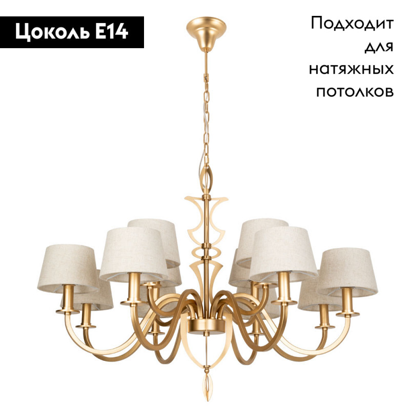 Подвесная люстра Divinare 6819/19 SP-12 в #REGION_NAME_DECLINE_PP#