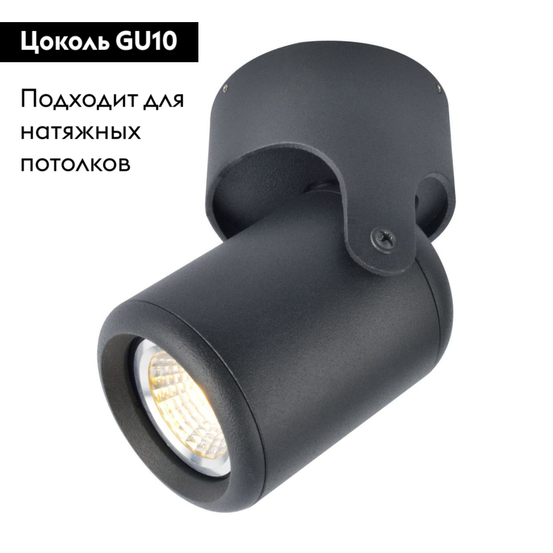 Спот Arte Lamp A3316PL-1BK в Санкт-Петербурге