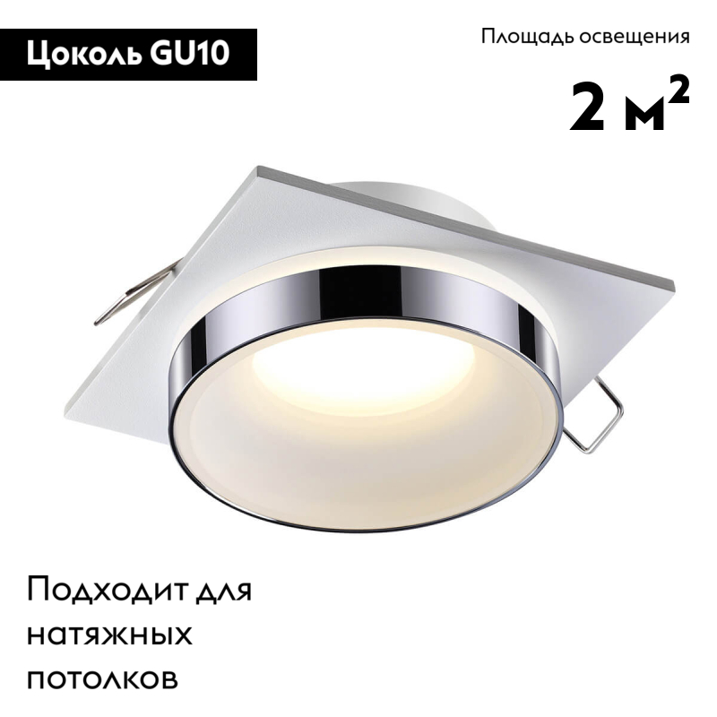 Встраиваемый влагозащищенный светильник Novotech Water 370786 в #REGION_NAME_DECLINE_PP#