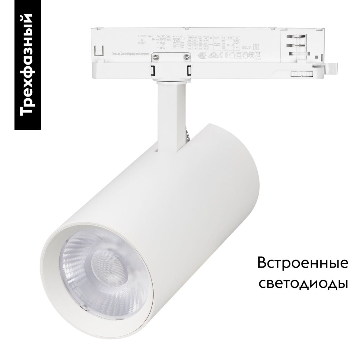 Трековый трехфазный светильник Arlight LGD-GERA-4TR-R90-40W Day4000 (WH, 36 deg, 230V) 055141 в #REGION_NAME_DECLINE_PP#
