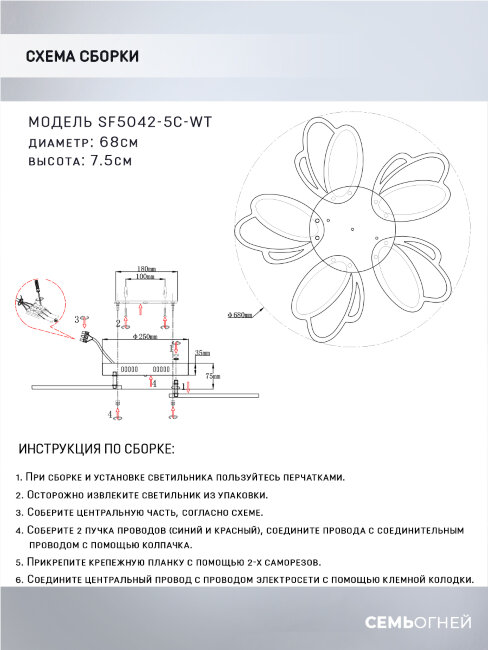 Потолочная люстра Seven Fires Nekolli SF5042/5C-WT в Санкт-Петербурге