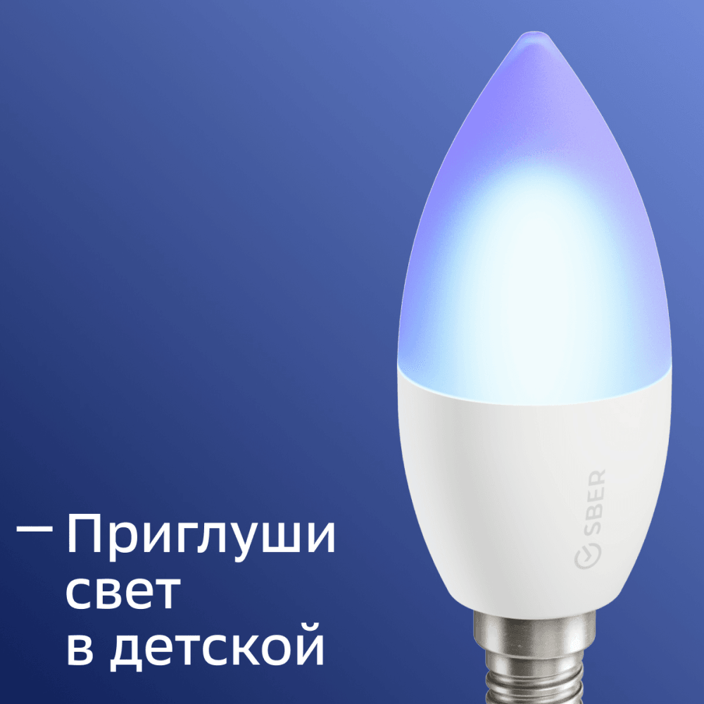 Умная светодиодная лампа Sber E14 5,5W 2700/6500K SBDV-00020 в Санкт-Петербурге