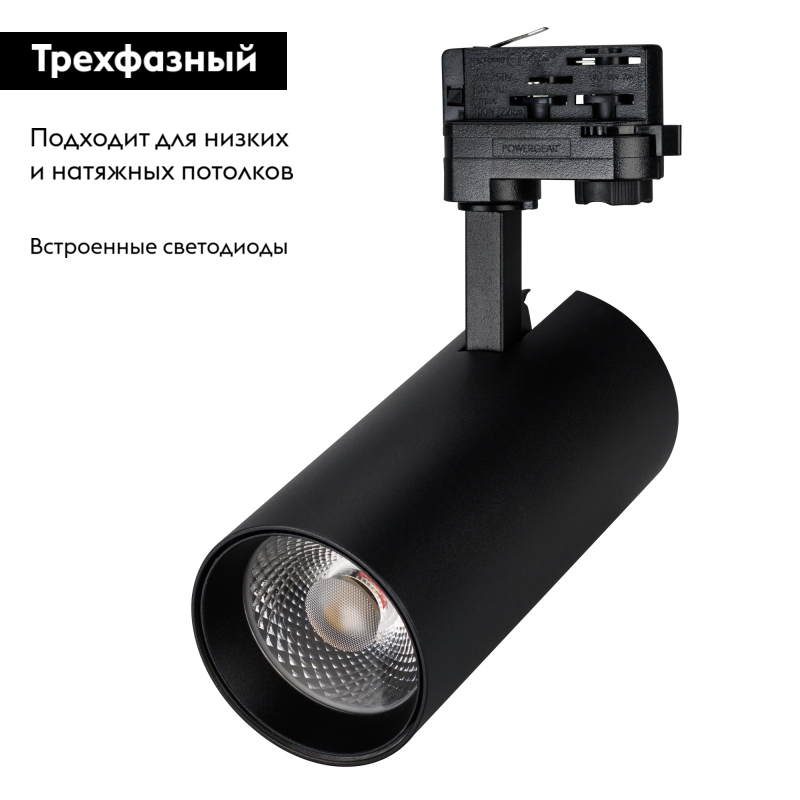 Трековый светильник Arlight LGD-Gera-4TR-R90-30W White6000 034373 в Санкт-Петербурге