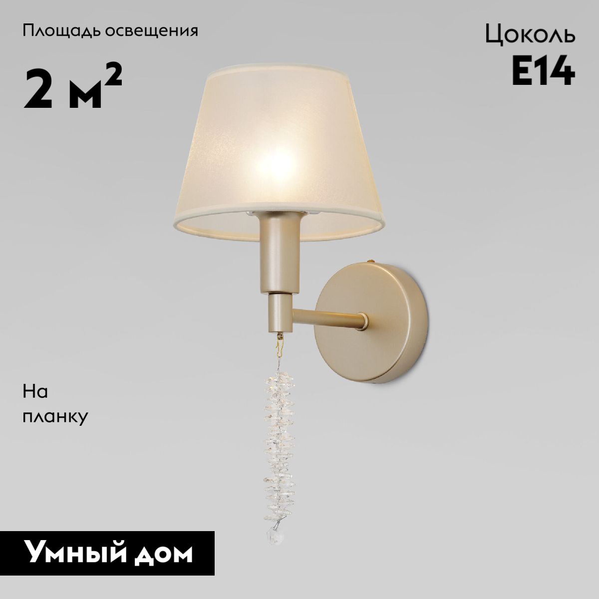 Бра Eurosvet Charuel 60148/1 матовое золото a064943 в Санкт-Петербурге