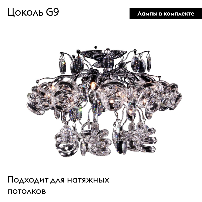 Потолочная люстра Citilux Vortice EL333C10.1 в #REGION_NAME_DECLINE_PP#