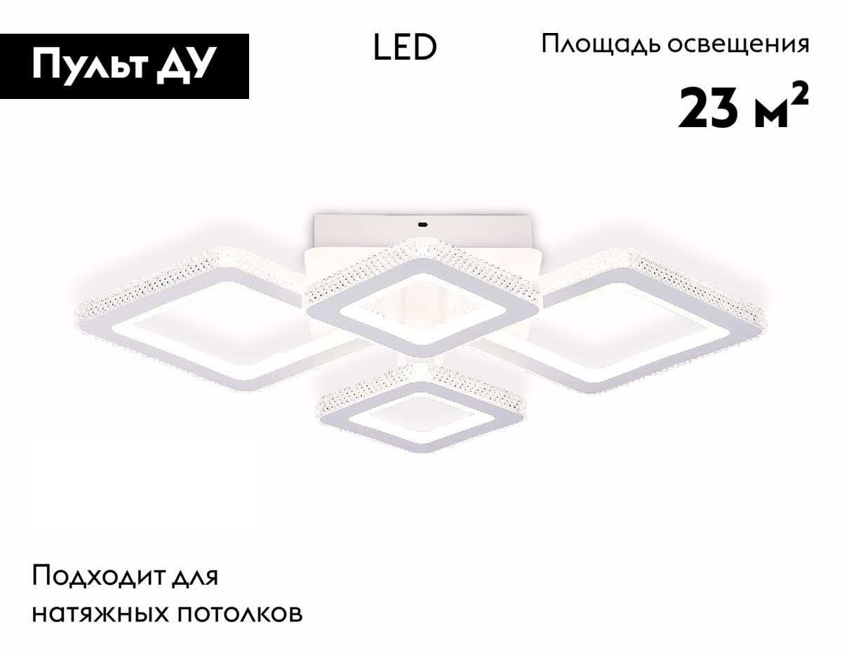 Потолочная люстра Ambrella Light Acrylica Original FA8878 в Санкт-Петербурге