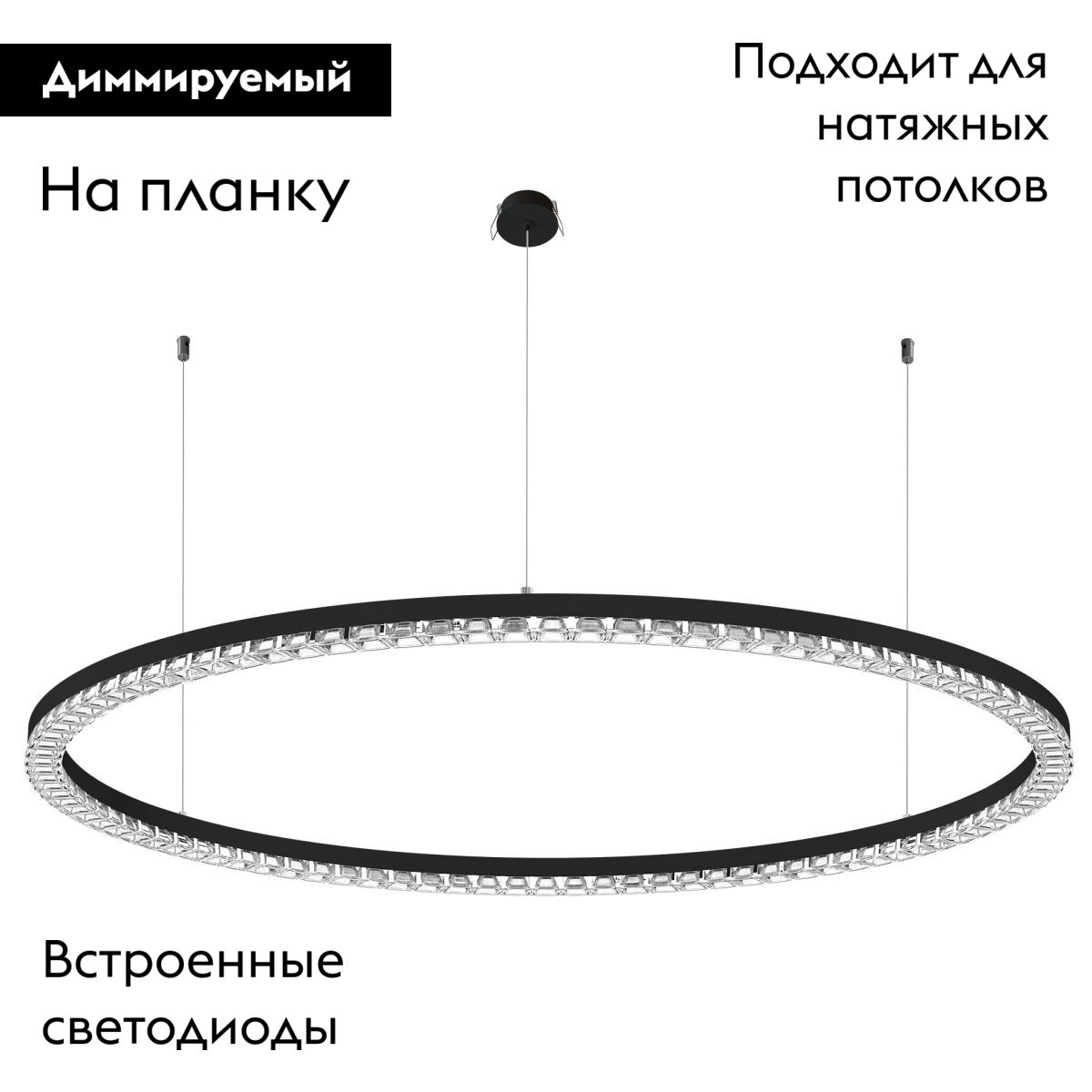 Подвесная люстра Arlight SP-DIAMOND-R1250-80W Day4000 (BK, 45 deg, 230V, TRIAC) 054493 в Санкт-Петербурге