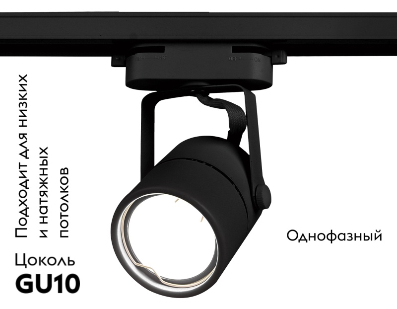 Трековый однофазный светильник Ambrella Light Track System GL5102 в #REGION_NAME_DECLINE_PP#