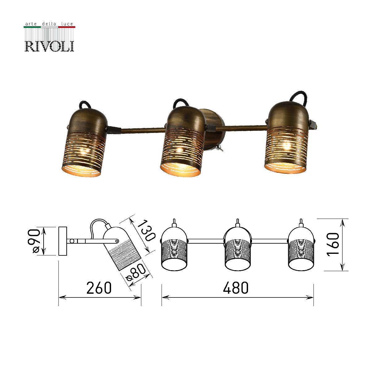 Спот Rivoli Lamia 7062-703 Б0055004 в Санкт-Петербурге