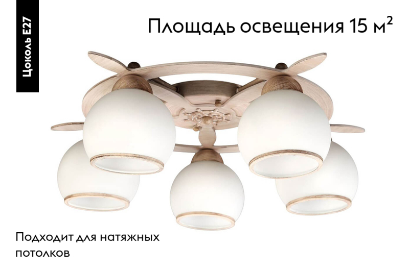 Потолочная люстра Omnilux OML-50517-05 в #REGION_NAME_DECLINE_PP#