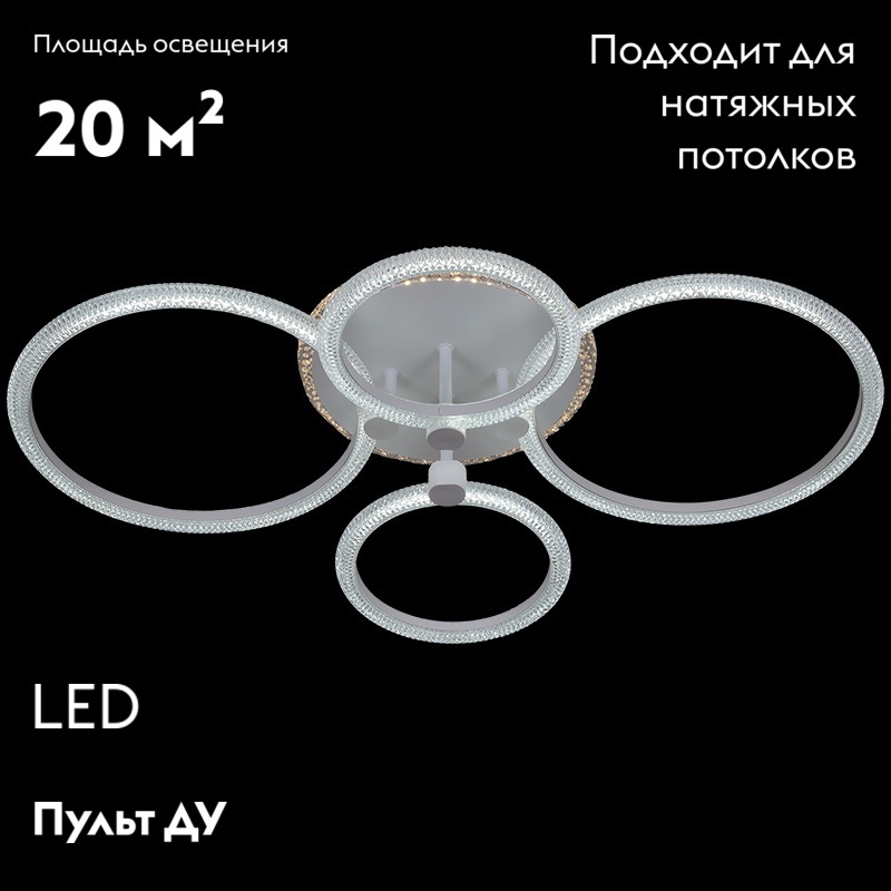 Потолочная люстра Reluce 20548-0.3-2+2+1 в Санкт-Петербурге