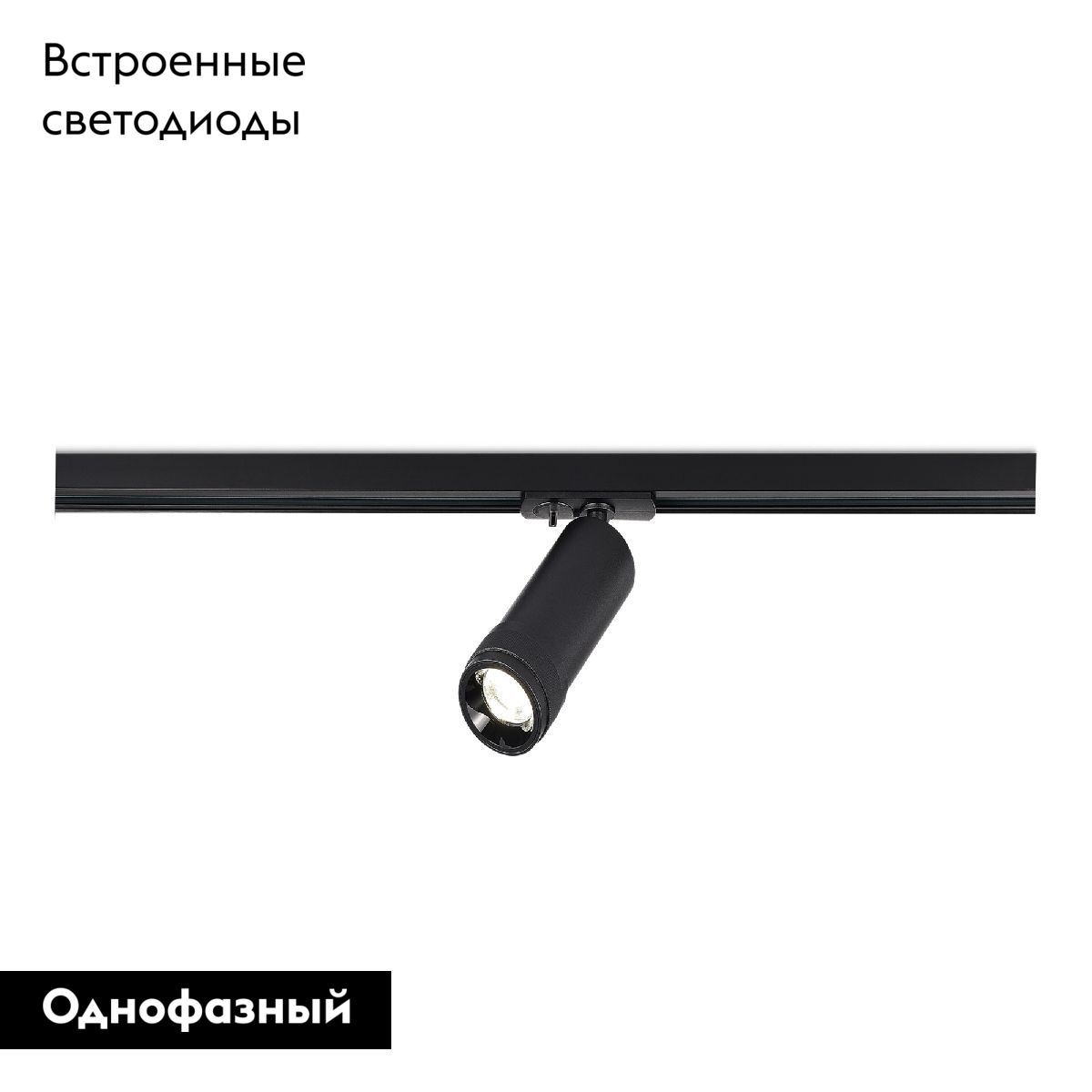 Трековый однофазный светильник ST Luce Zoom ST384.446.10 в Санкт-Петербурге