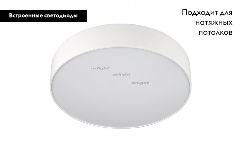 Накладной светильник Arlight SP-RONDO-250A-30W Warm White 022233 в Санкт-Петербурге