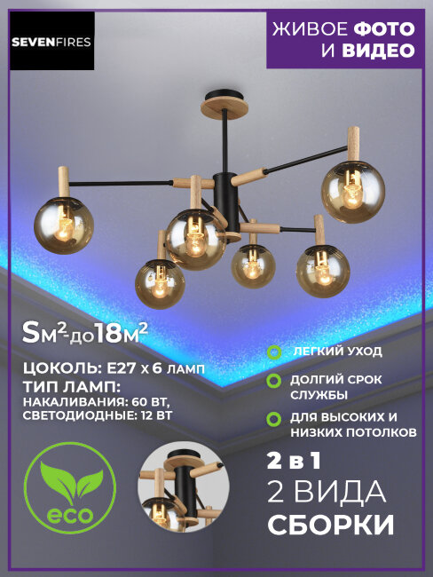 Люстра на штанге Wedo Light Matild 66179.01.14.06 в Санкт-Петербурге