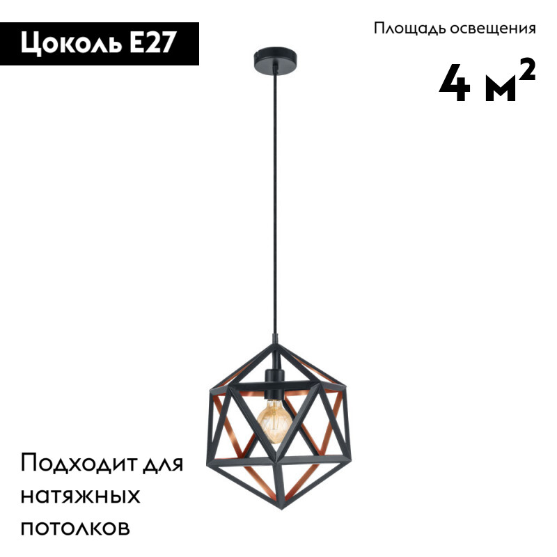 Подвесная люстра EGLO 43348 УЦ в Санкт-Петербурге