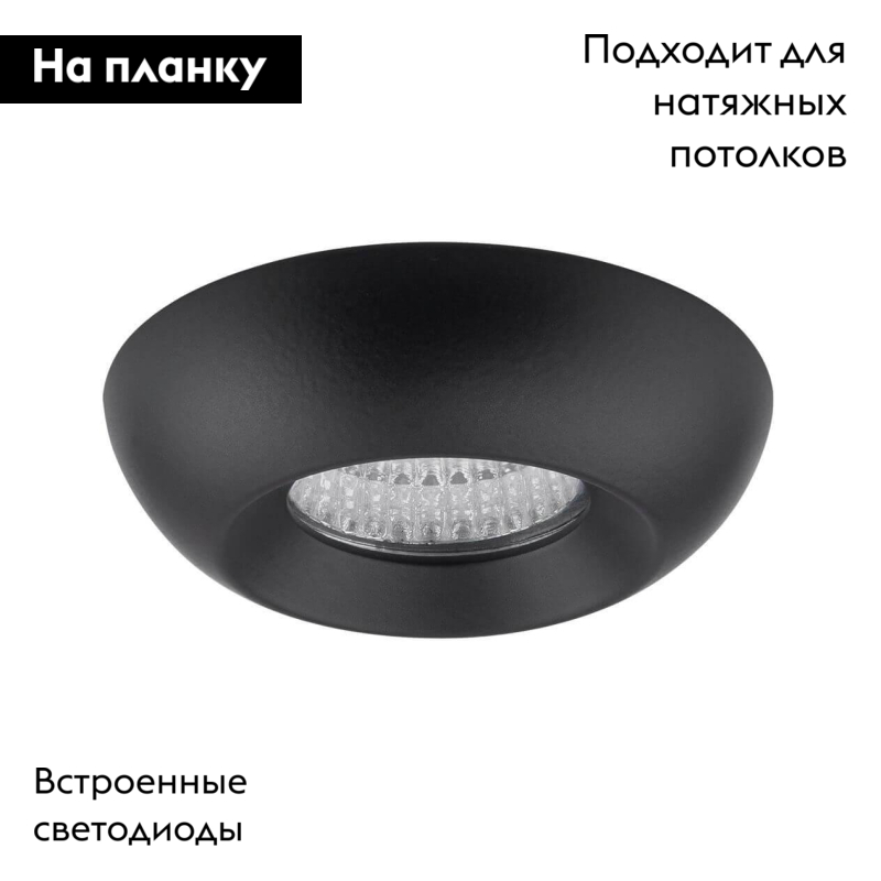 Встраиваемый светодиодный светильник Lightstar Monde 071037 в Санкт-Петербурге