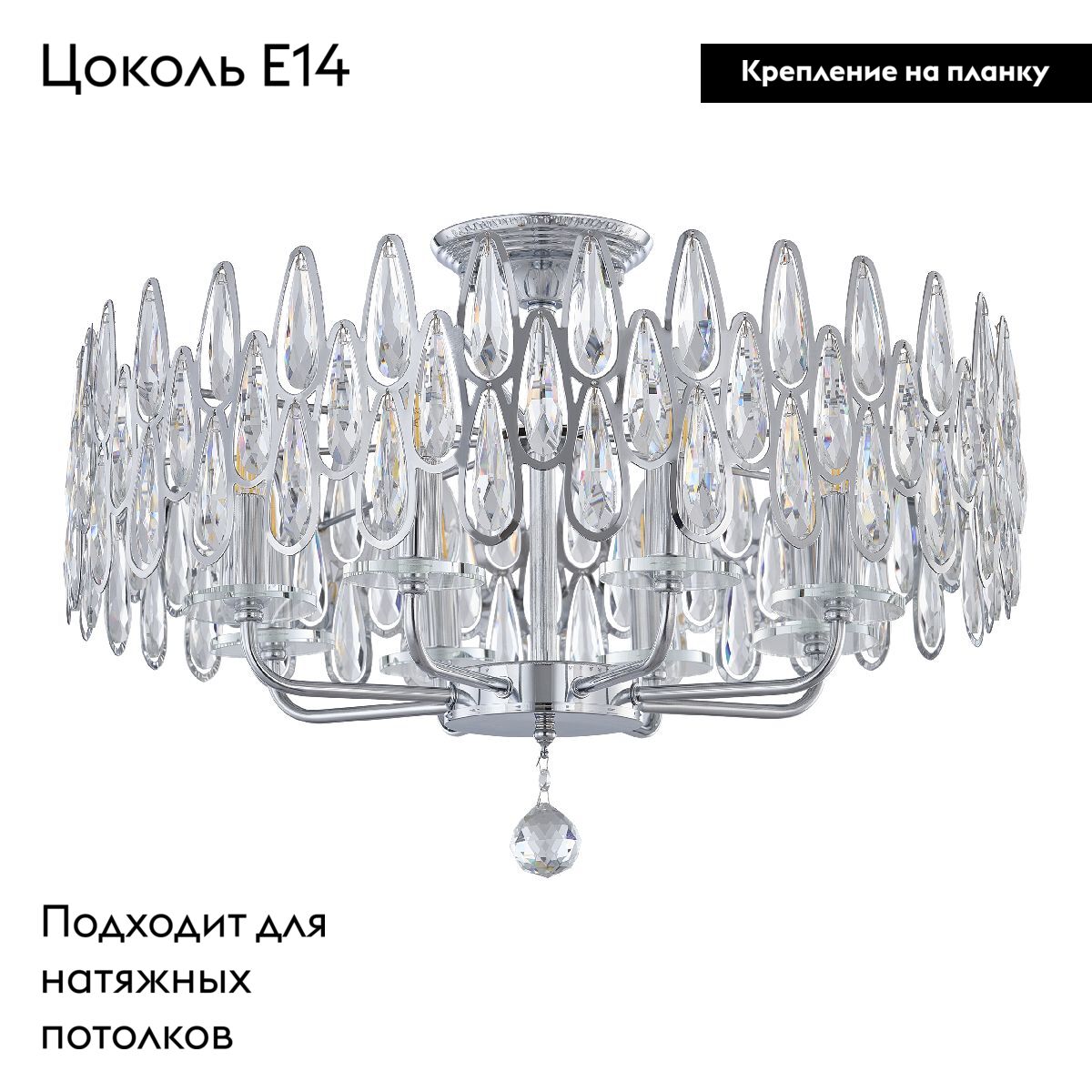 Потолочная люстра Arte Milano Sorrento 372009/8/80/580 CR в Санкт-Петербурге