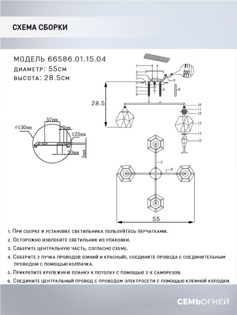 Потолочная люстра Wedo Light Turin 66586.01.15.04C в Санкт-Петербурге