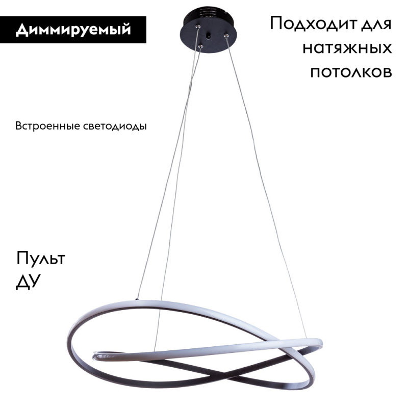 Подвесной светодиодный светильник Arte Lamp Presto A2522SP-2BK в #REGION_NAME_DECLINE_PP#