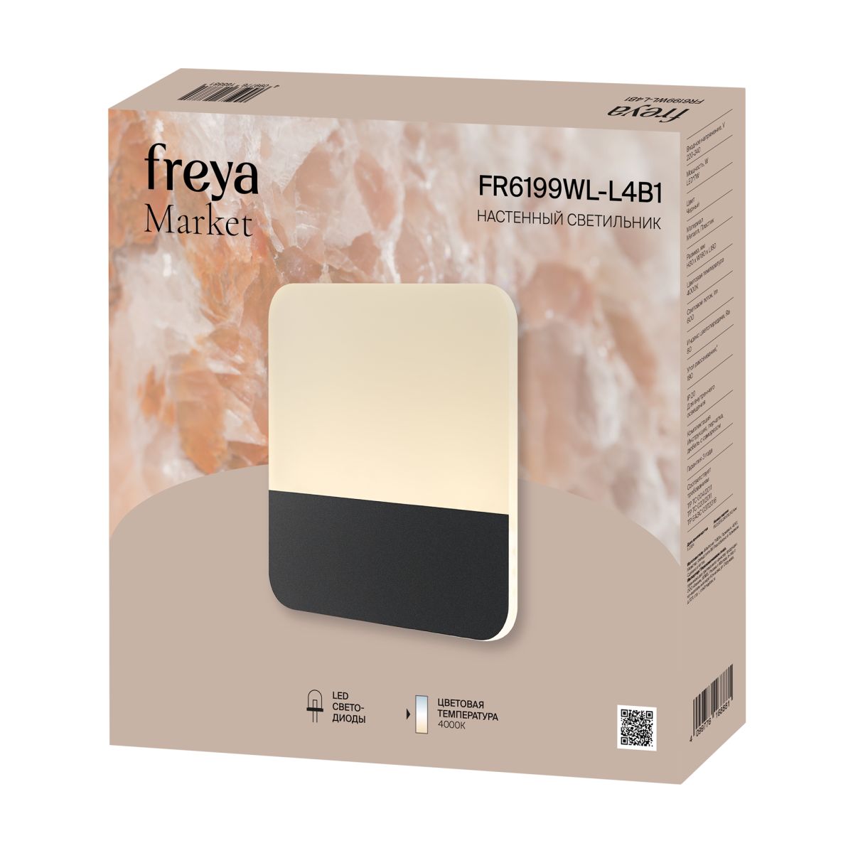 Настенный светильник Freya Market FR6199WL-L4B1 в Санкт-Петербурге