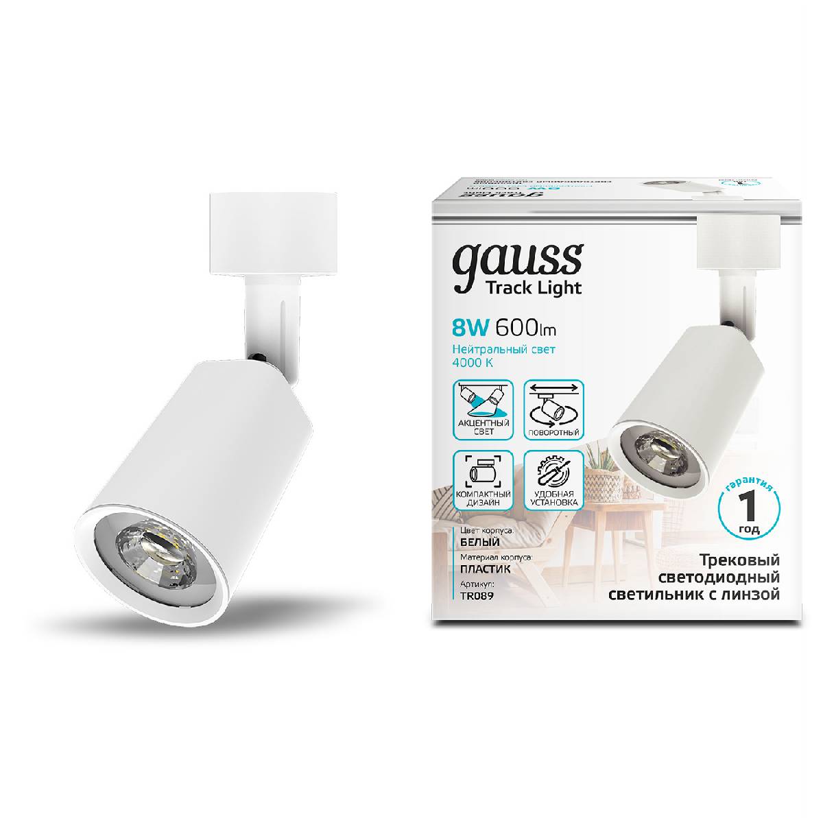 Трековый однофазный светильник Gauss Gauss Track White TR089 в #REGION_NAME_DECLINE_PP#