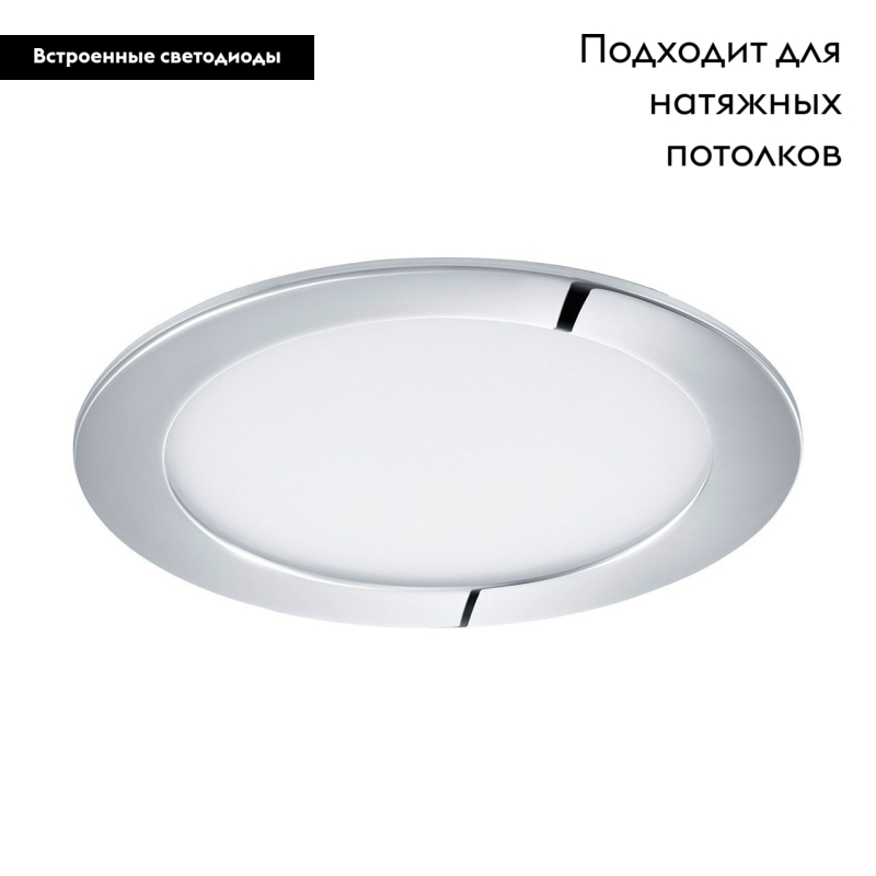 Встраиваемый светодиодный светильник Eglo Fueva 1 96055 в #REGION_NAME_DECLINE_PP#