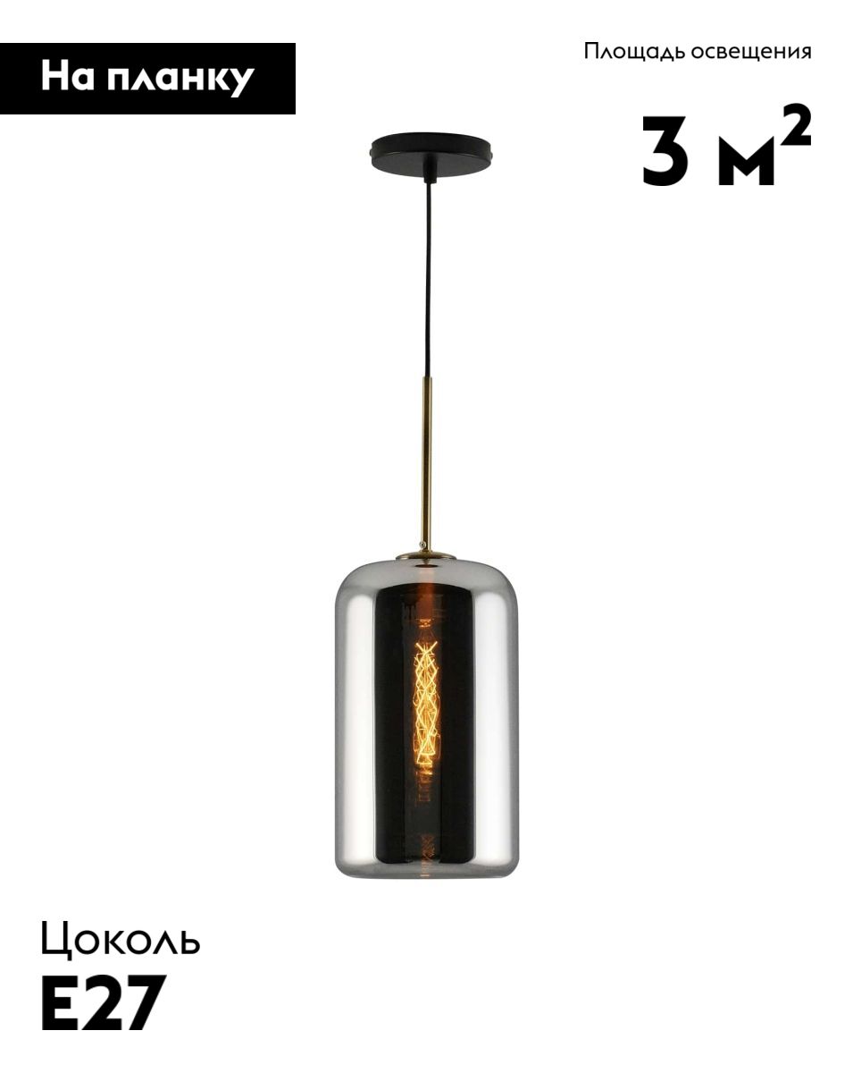 Подвесной светильник Moderli Scrum V11536-1P в Санкт-Петербурге