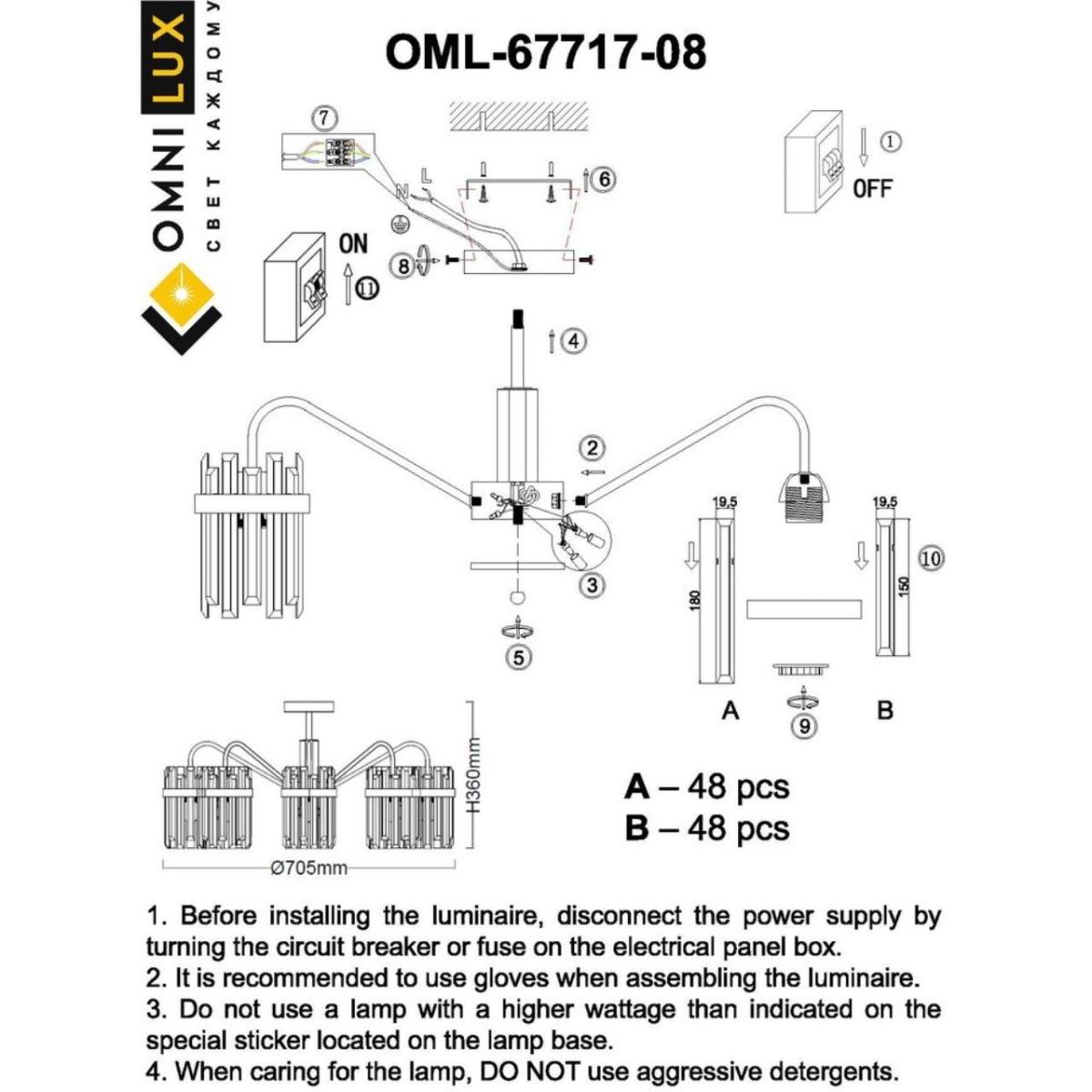 Люстра на штанге Omnilux Pavarolo OML-67717-08 в #REGION_NAME_DECLINE_PP#