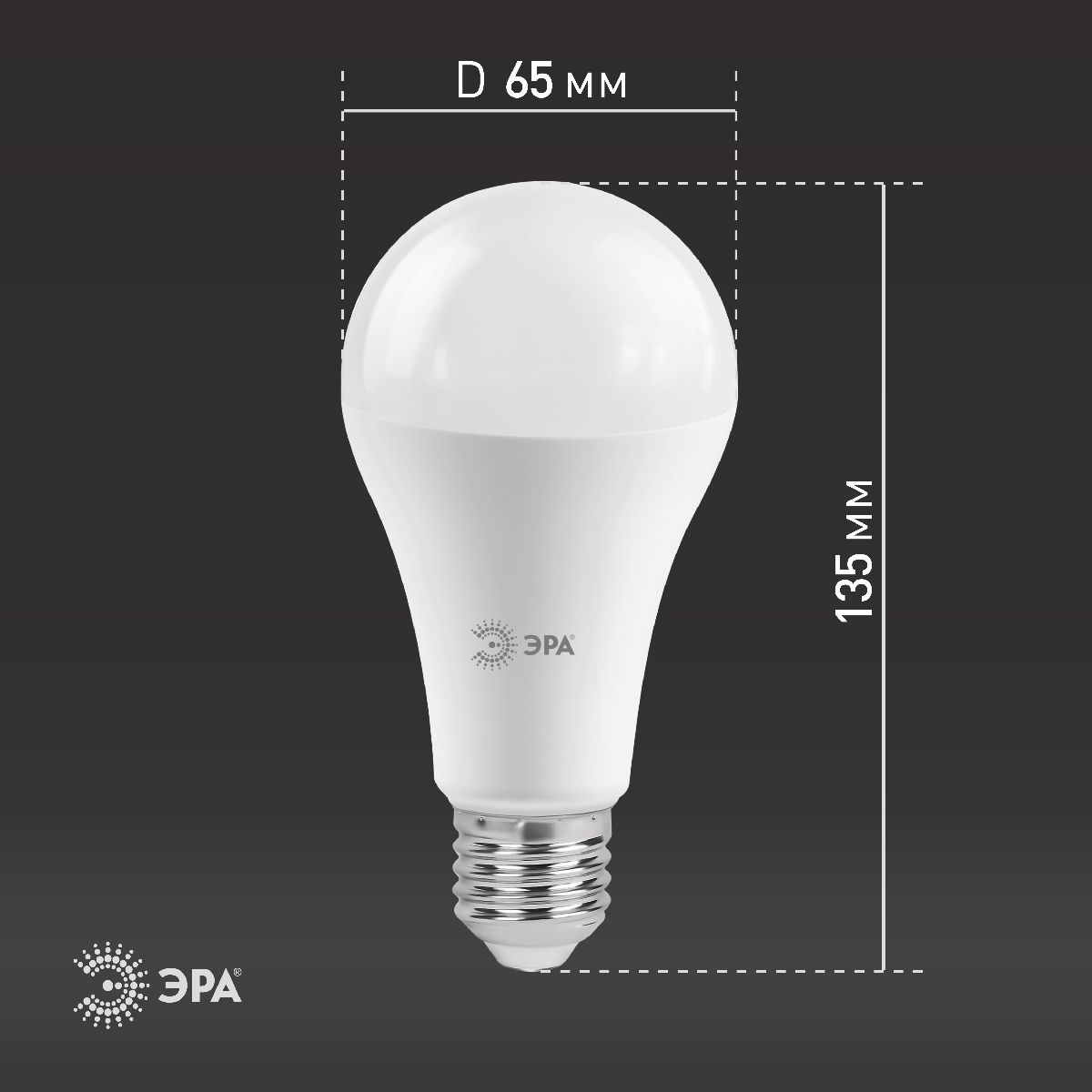 Лампа светодиодная Эра E27 25W 2700K LED A65-25W-827-E27 Б0035334 в Санкт-Петербурге