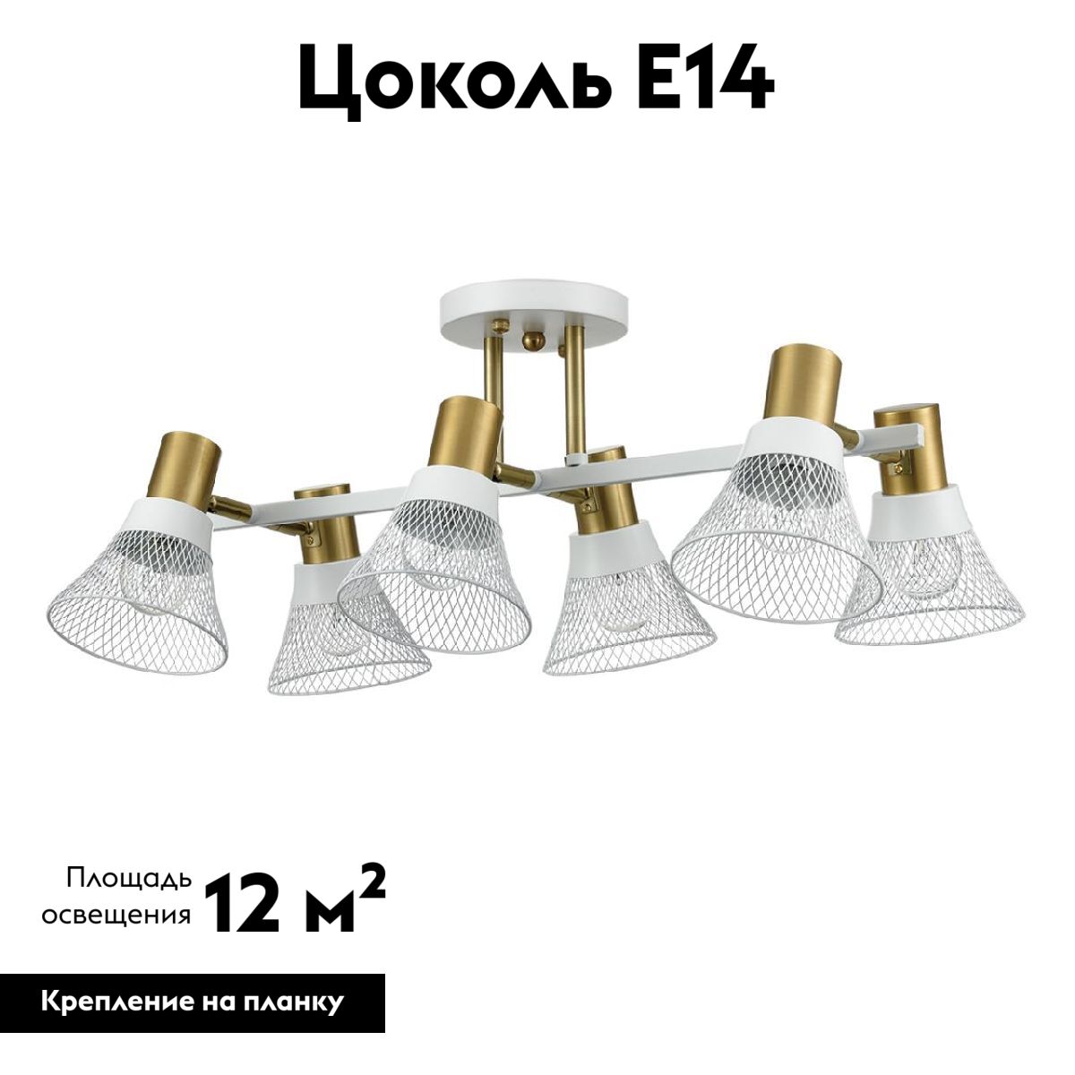 Потолочная люстра Lumion Anriya 8045/6C в Санкт-Петербурге