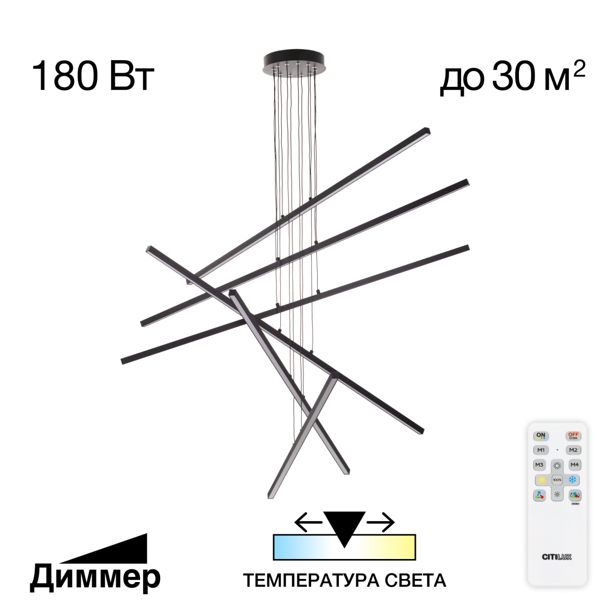 Подвесная люстра Citilux Стиг CL203261 в Санкт-Петербурге