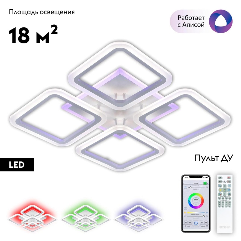 Потолочная люстра Citilux Марсель Смарт CL232A140E в Санкт-Петербурге