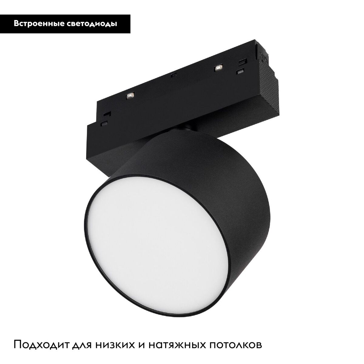 Трековый магнитный светильник Arlight MAG-ORIENT-RONDO-R120-15W Warm3000 048351 в Санкт-Петербурге