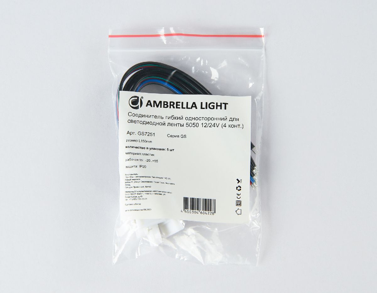 Соединитель гибкий односторонний 5050 (5 шт.) Ambrella Light LED Strip GS7251 в Санкт-Петербурге