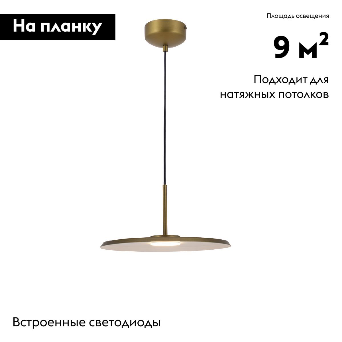 Подвесной светильник Moderli Keiro V11103-PL в Санкт-Петербурге
