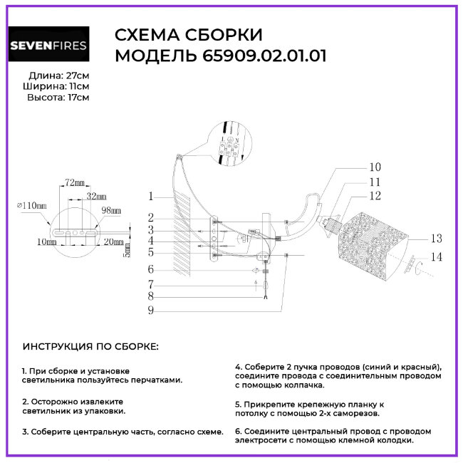 Бра Wedo Light Molly 65909.02.01.01 в Санкт-Петербурге