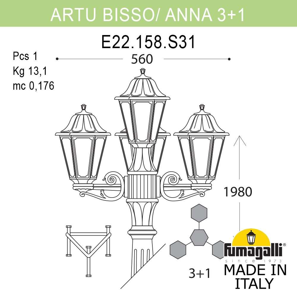 Садово-парковый светильник Fumagalli ARTU BISSO/ANNA 3+1 E22.158.S31.BXE27 в Санкт-Петербурге