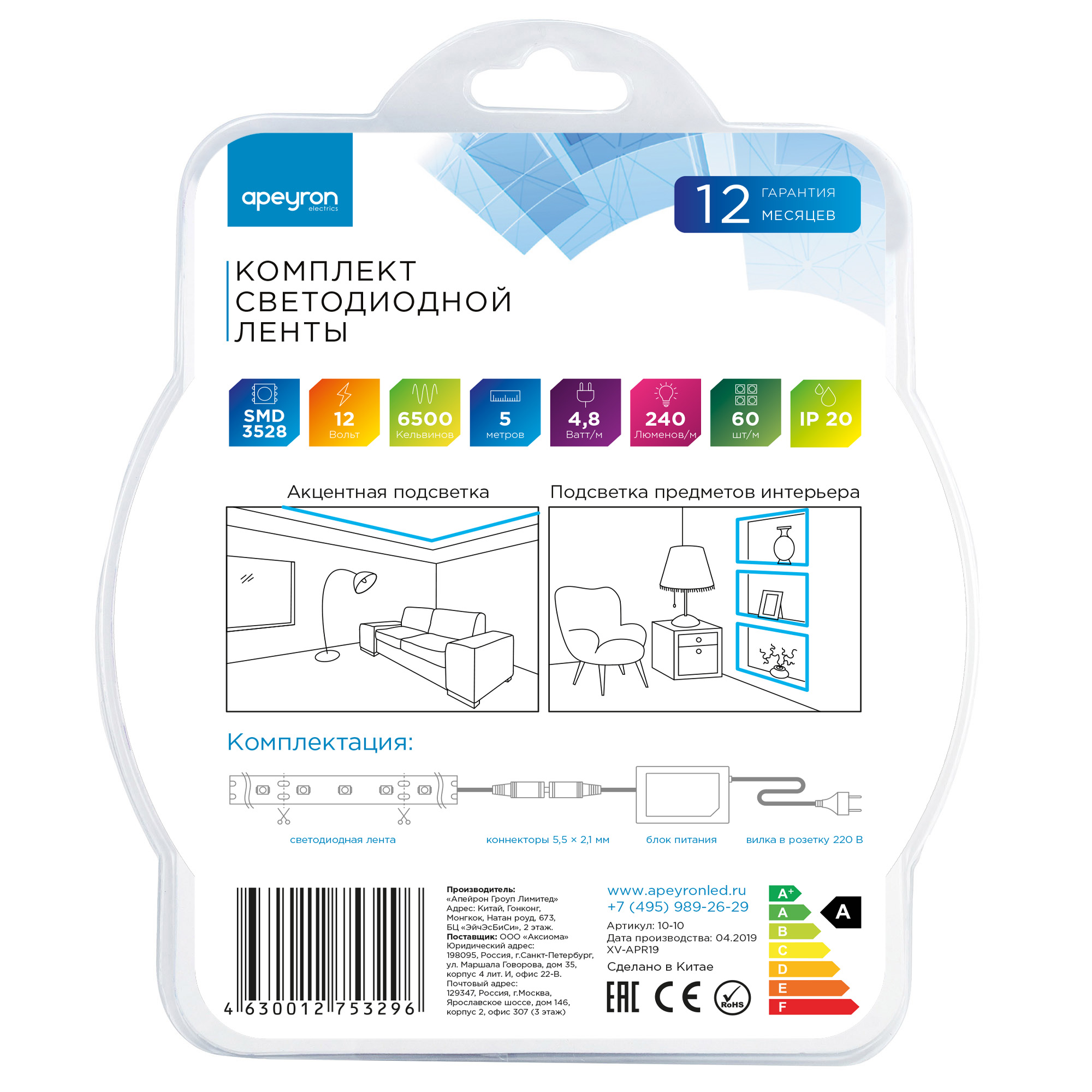 Комплект светодиодной ленты Apeyron 12В 4.8Вт/м smd 3528 60 д/м IP20 5м 6500K (блок, коннектор) 10-10 в Санкт-Петербурге