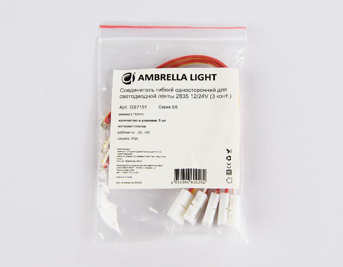 Соединитель гибкий односторонний 2835 (5 шт.) Ambrella Light LED Strip GS7151 в Санкт-Петербурге