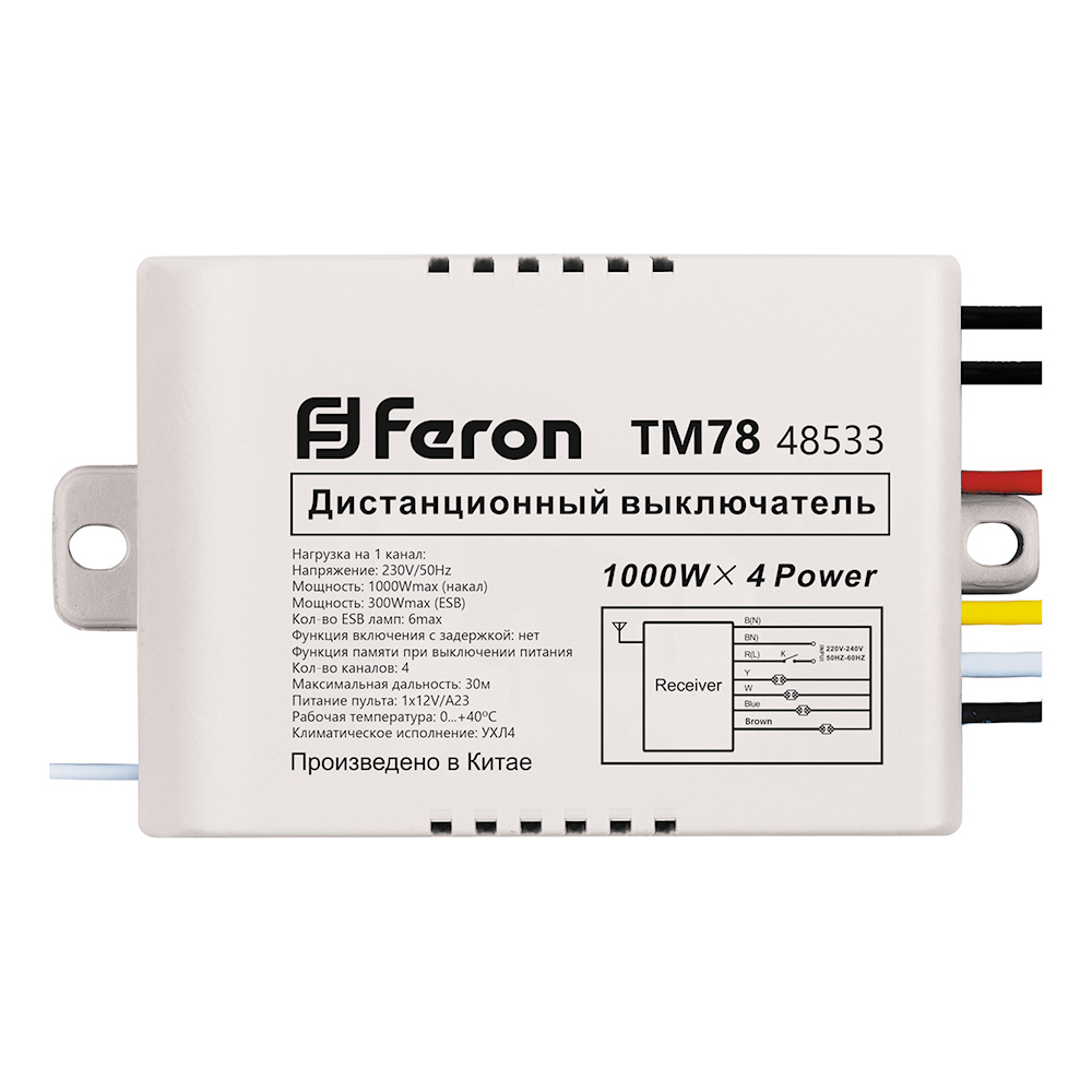 Дистанционный выключатель Feron TM78 48533 в Санкт-Петербурге