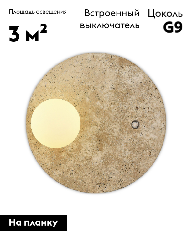 Настенный светильник Moderli Cavity V11064-1W в Санкт-Петербурге