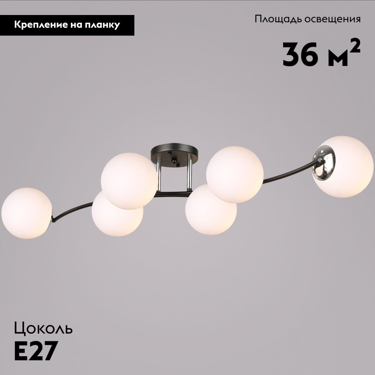 Потолочная люстра Reluce 02318-0.3-06 BK+CH в #REGION_NAME_DECLINE_PP#