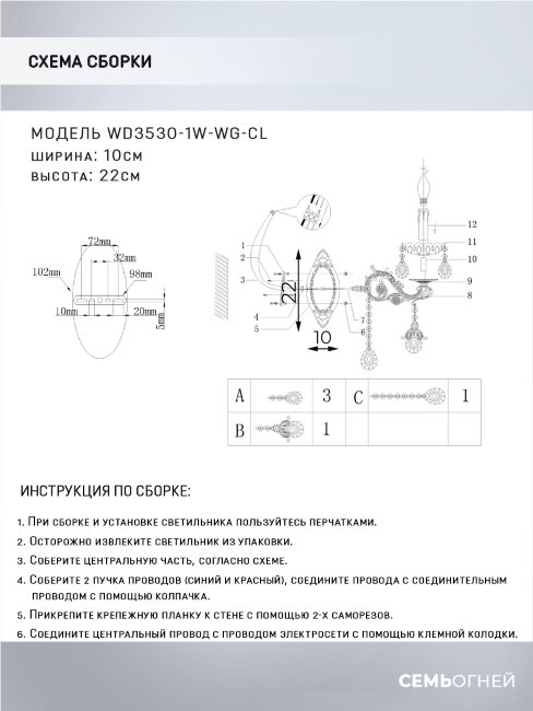 Бра Wedo Light Brajn WD3530/1W-WG-CL в Санкт-Петербурге