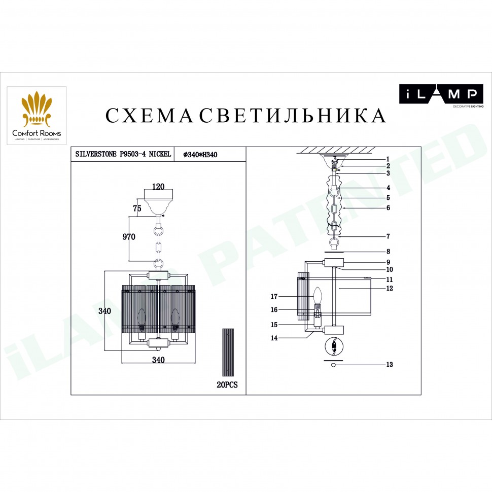 Подвесная люстра iLamp Silverstone P9503-4 Nickel в #REGION_NAME_DECLINE_PP#