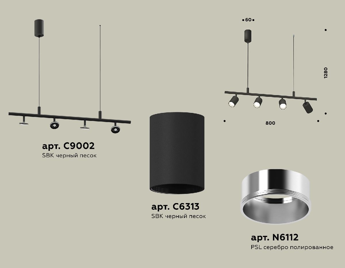 Подвесной светильник Ambrella Light Traditional DIY (С9002, С6313, N6112) XB9002130 в Санкт-Петербурге