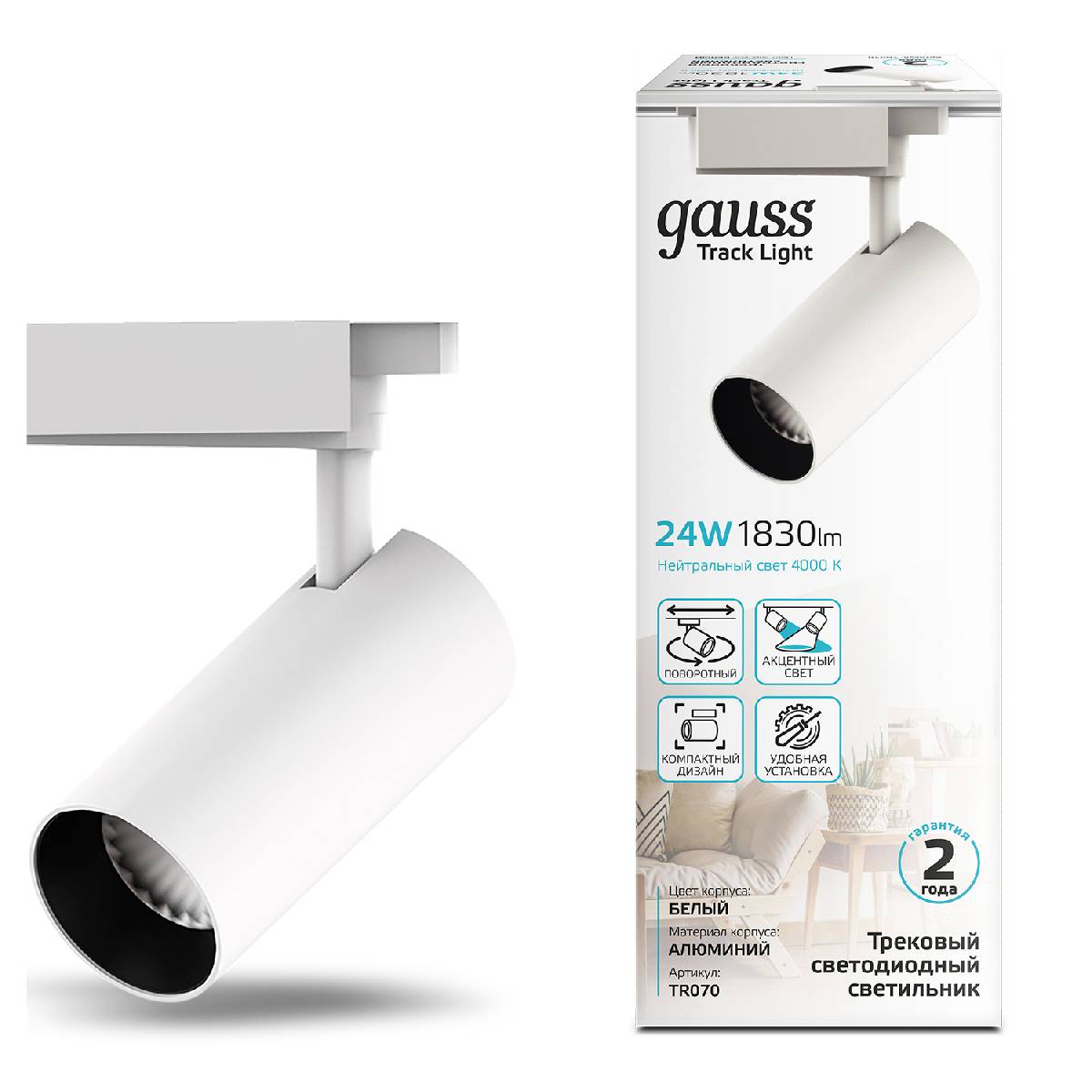 Трековый светодиодный светильник Gauss Track Light Led TR070 в Санкт-Петербурге